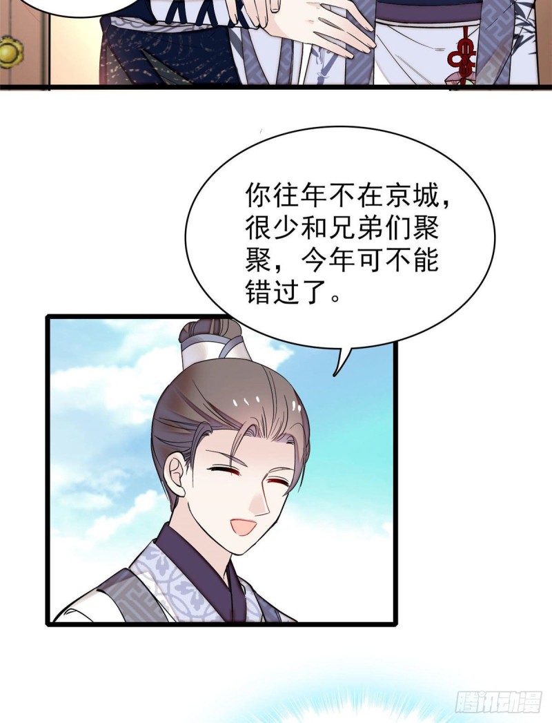 第78话 十八岁生辰和谁过？22