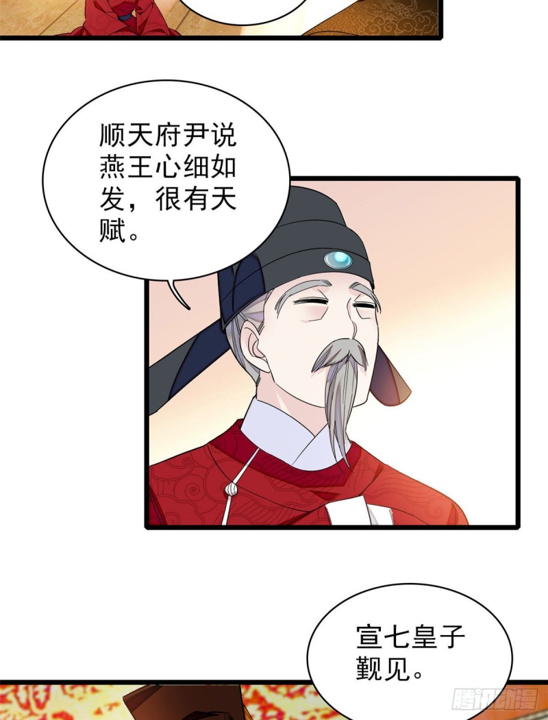 第90话 所以我是输给了肉骨头41