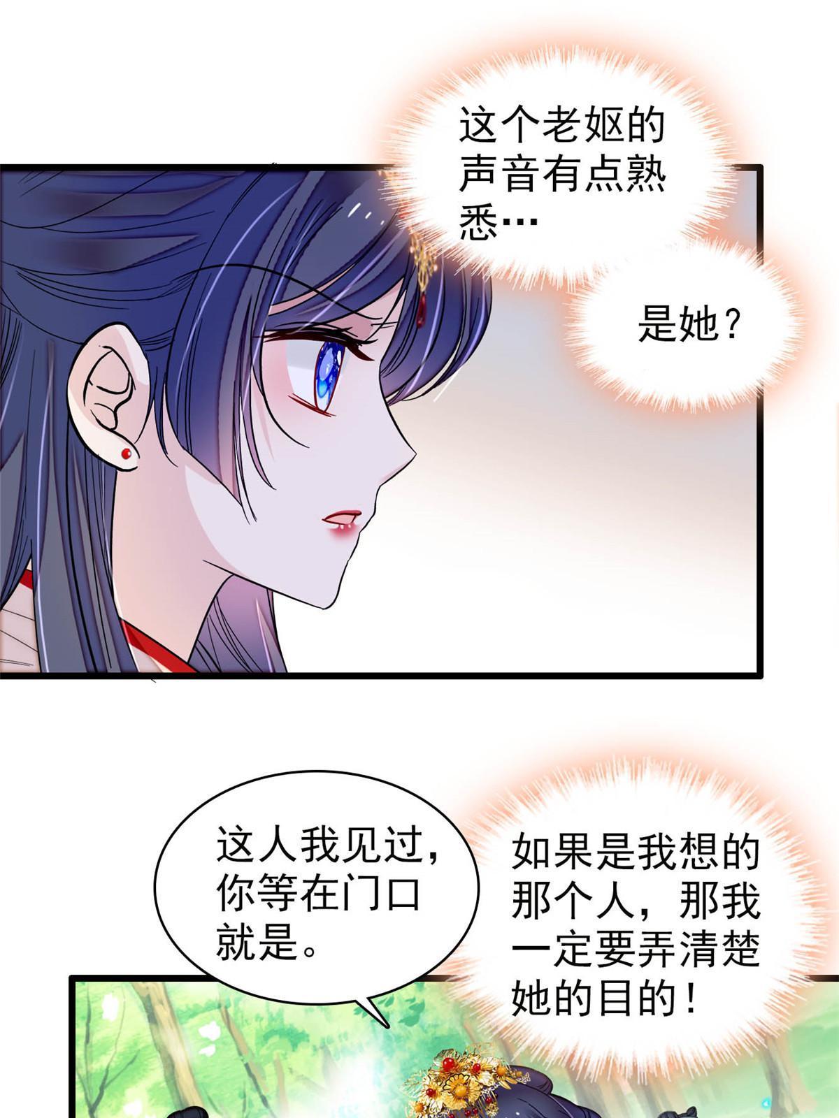 第278话 姜湛还活着？6