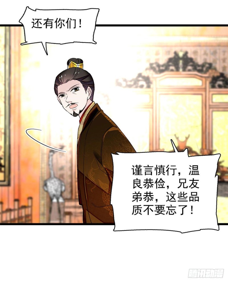 第85话 七皇子的状39