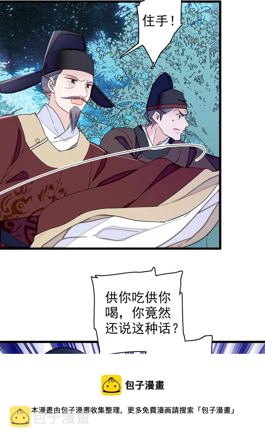 第222话 第二具尸体！40