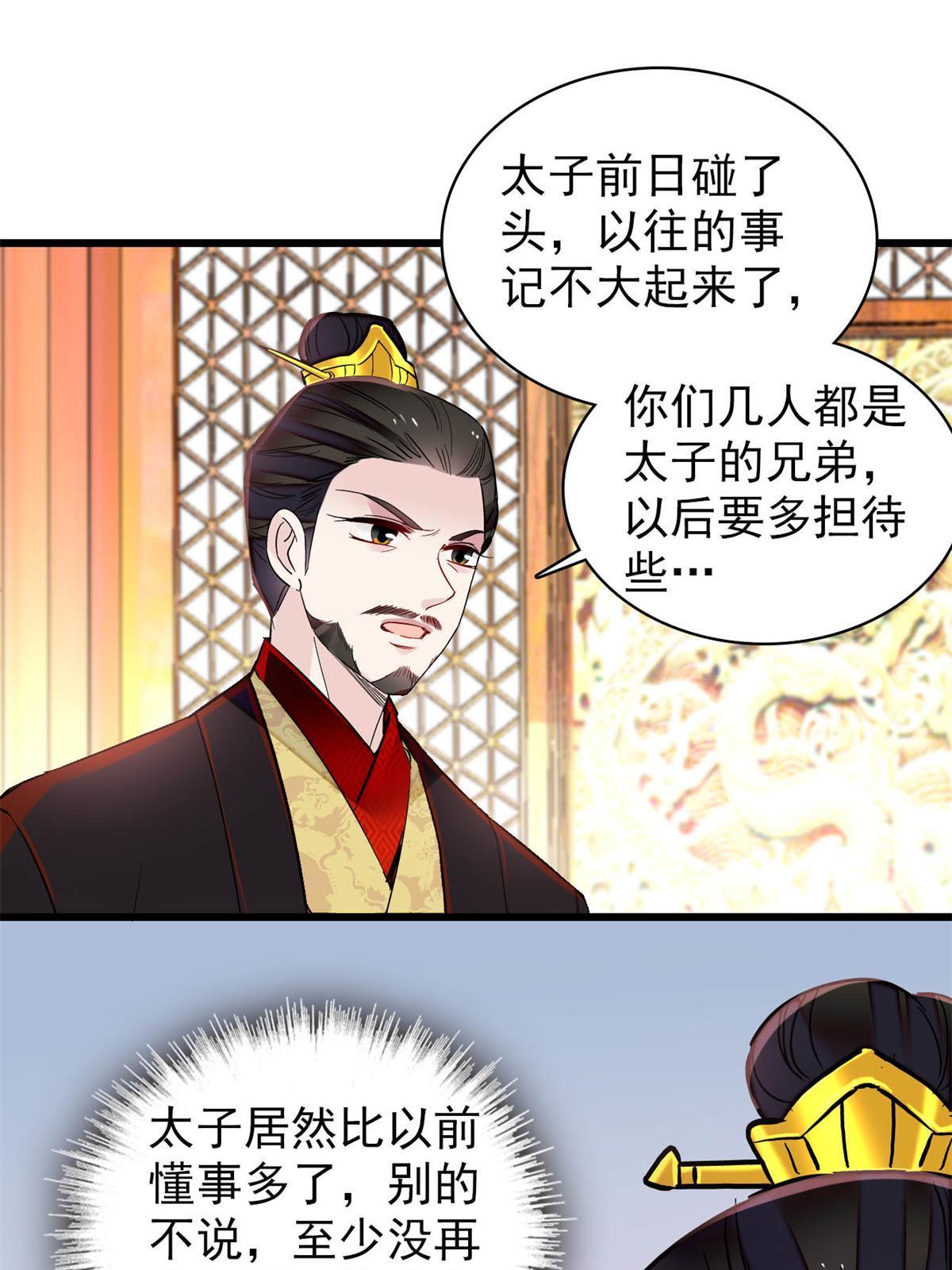 第244话 失忆？这可有意思了46