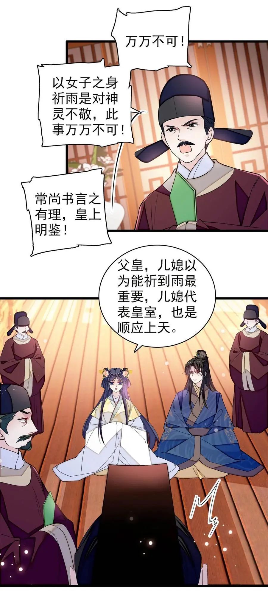 368 大雩祀祈雨17
