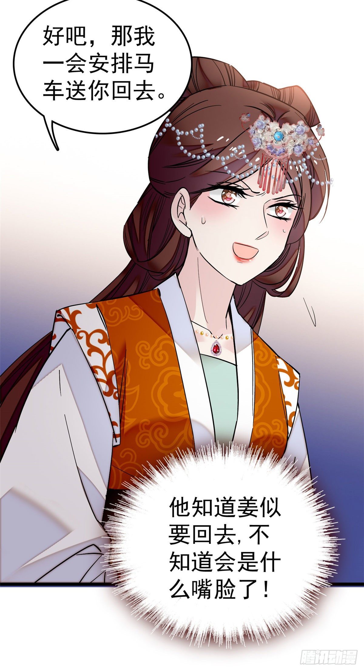 第48话 丑闻6