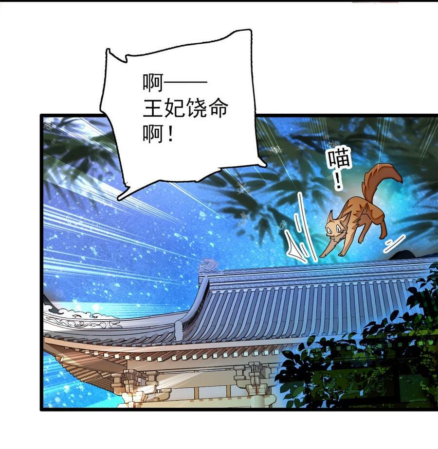 342 贤妃吐血了！15