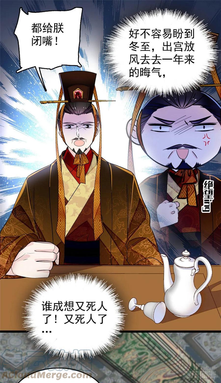 第176话 凶手还在大殿之中！22