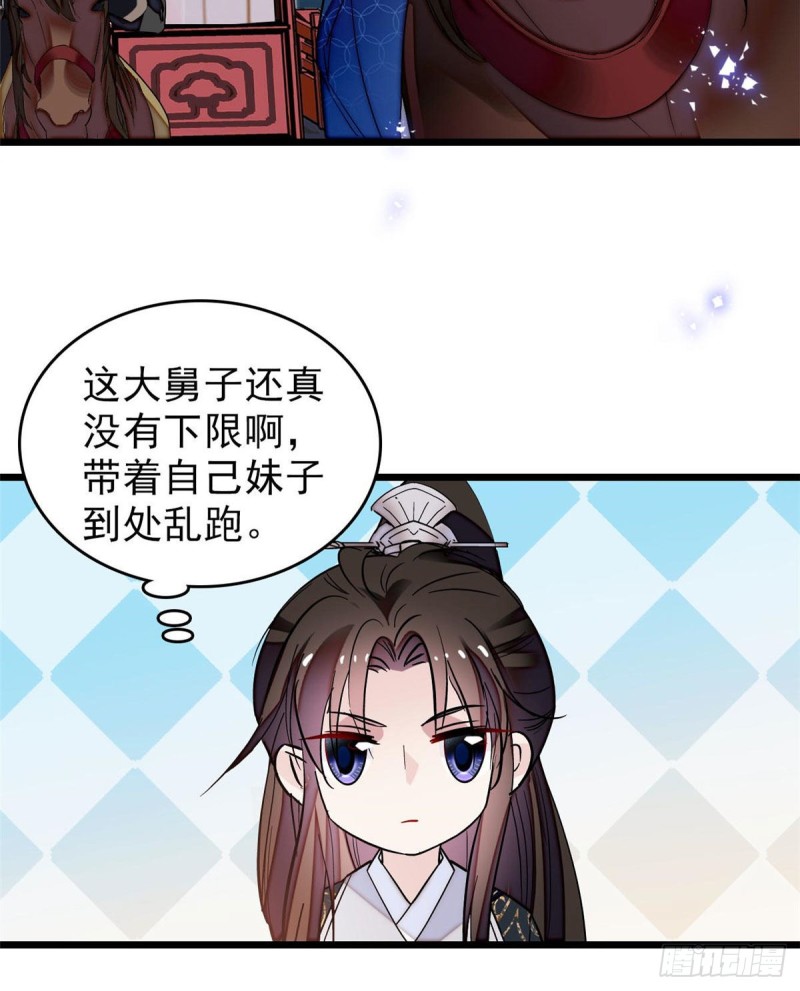 第70话 带上我吧16