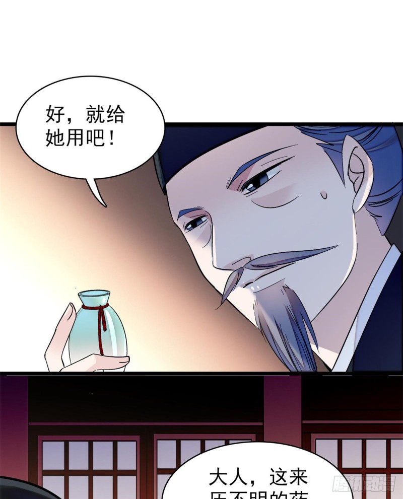 第65话 这就叫心有灵犀41