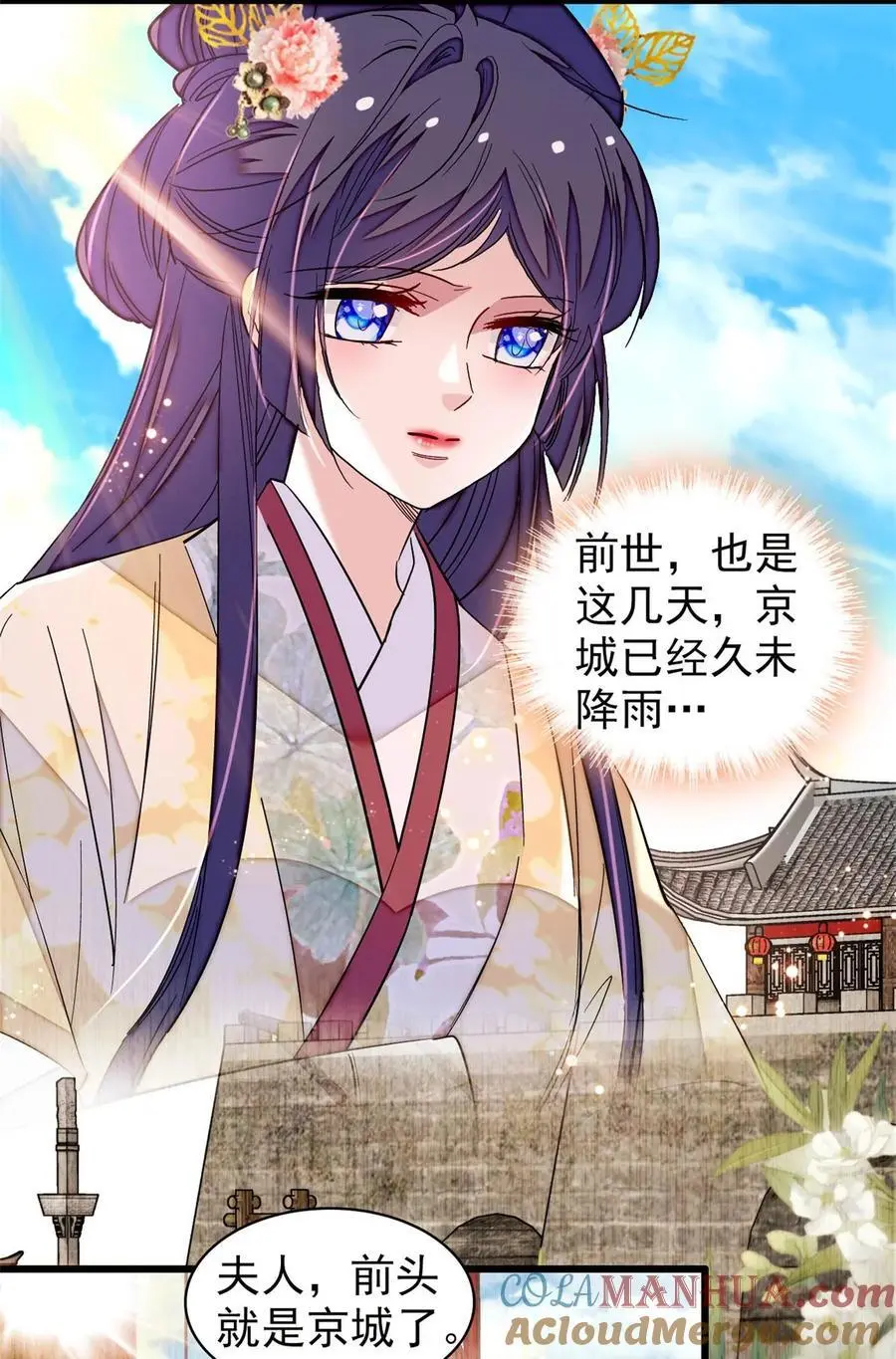 368 大雩祀祈雨28