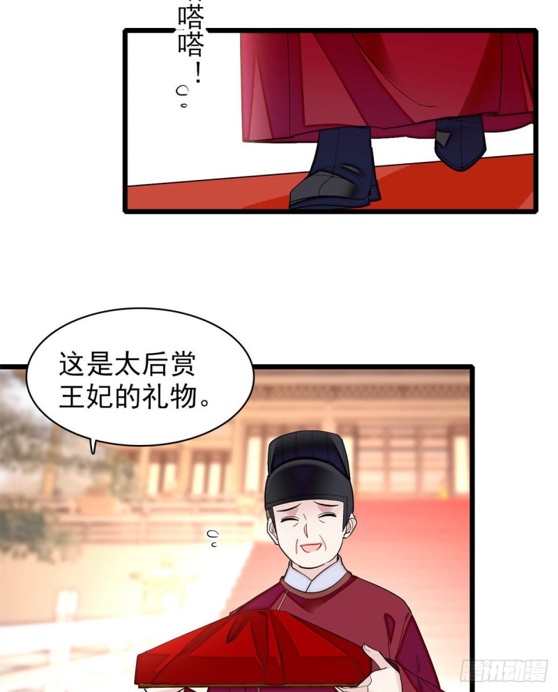 第136话 洞房31