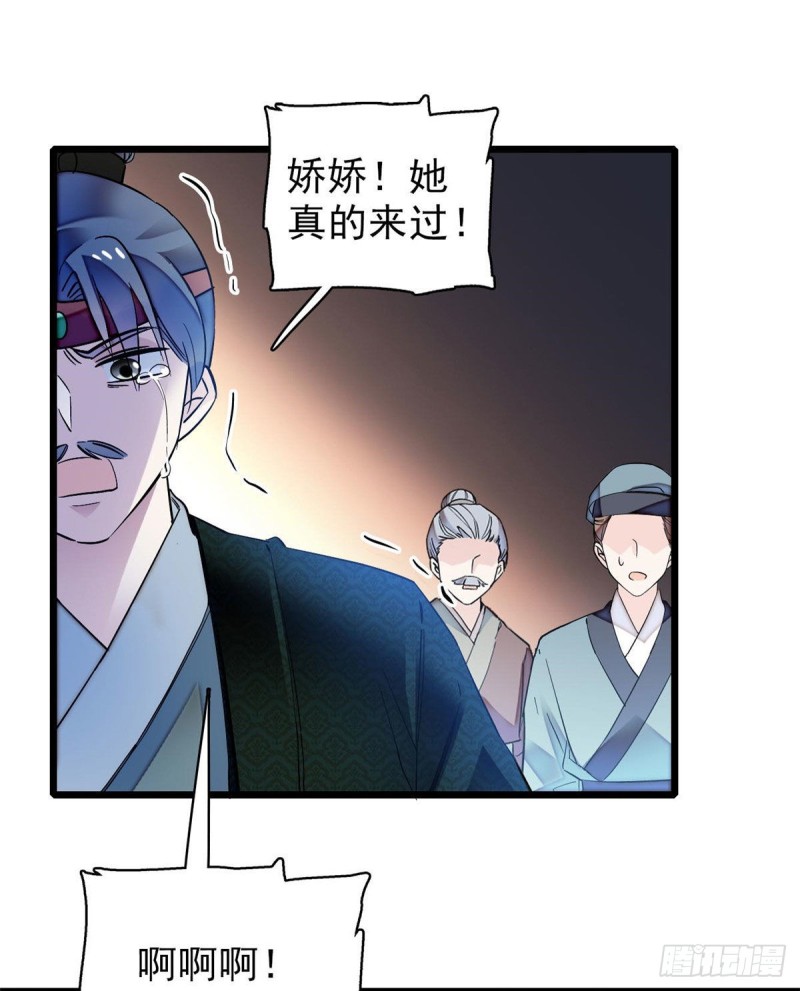第71话 我会很多你丫鬟不会的53