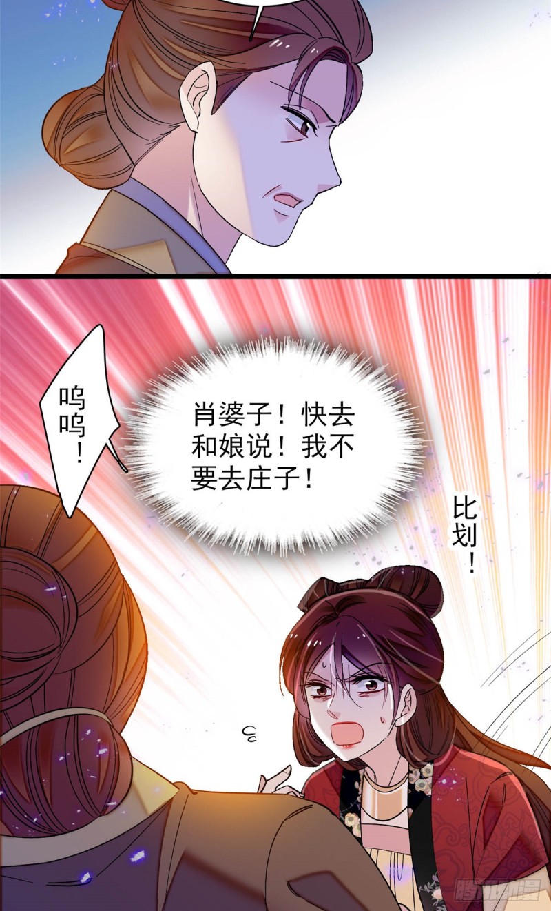 第130话 阿似和阿瑾真是般配2
