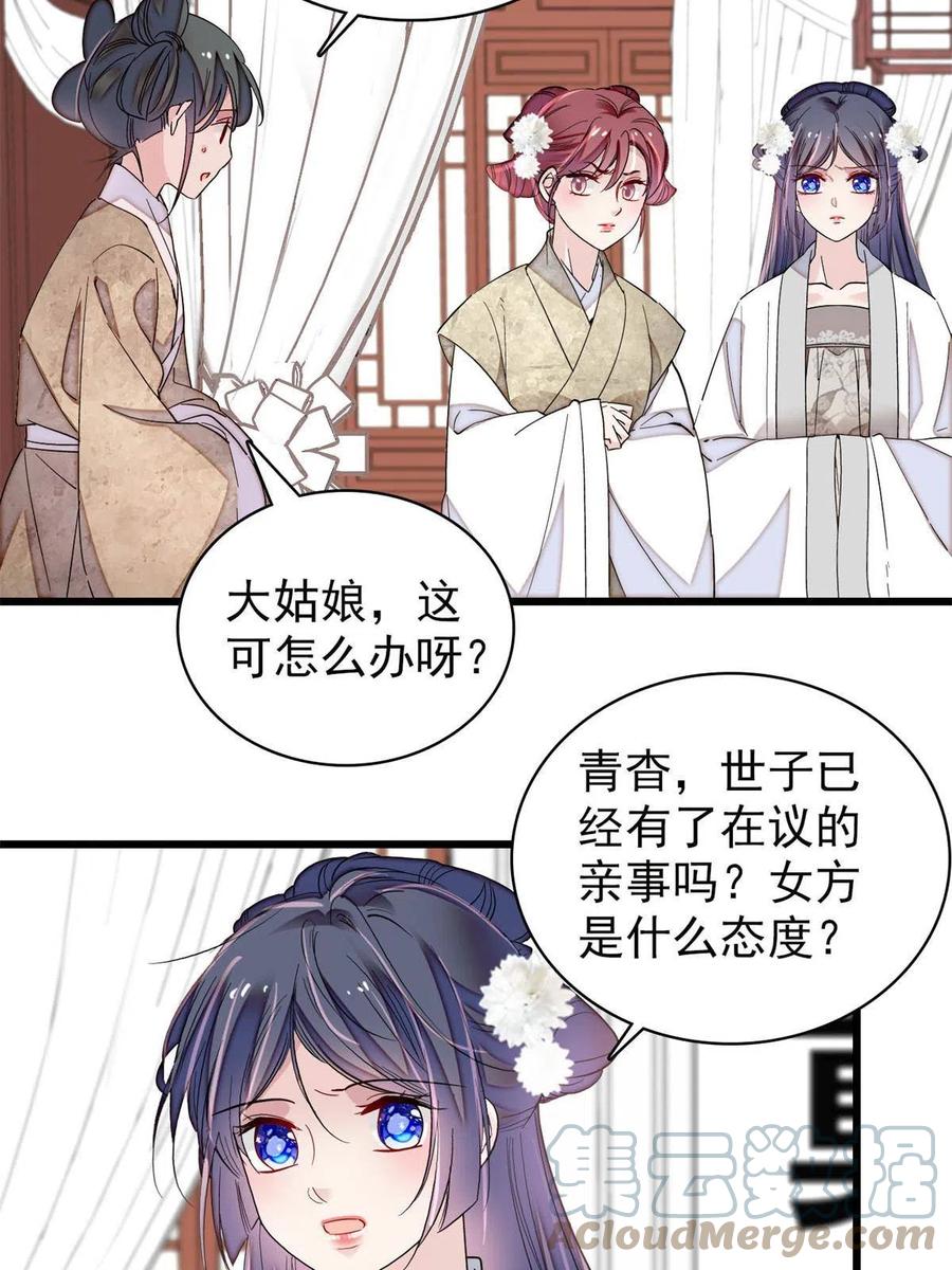 第232话 还魂索命3