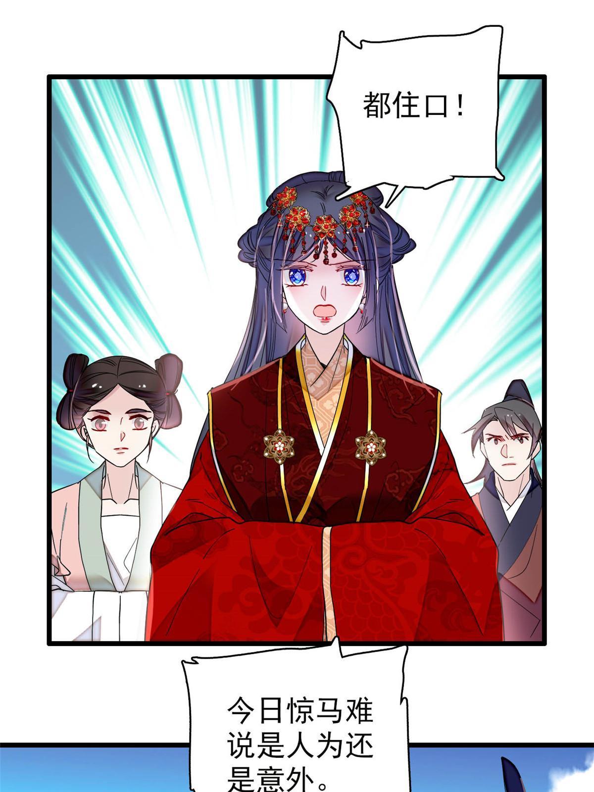 第271话 反客为主34