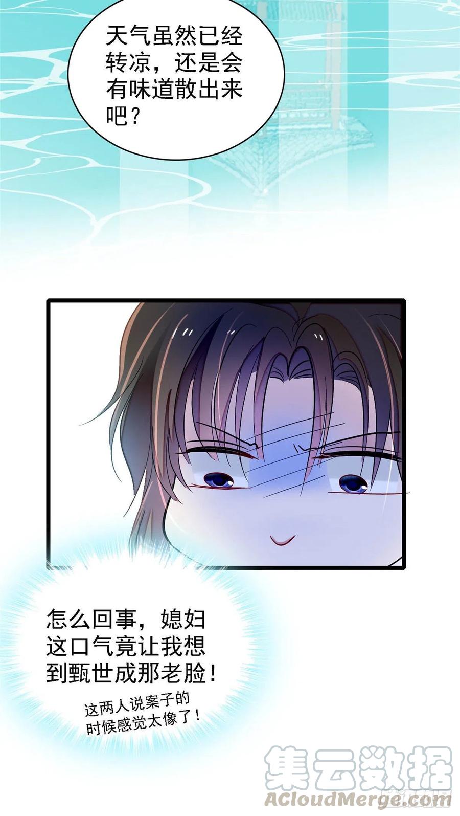 第158话 三根红线12