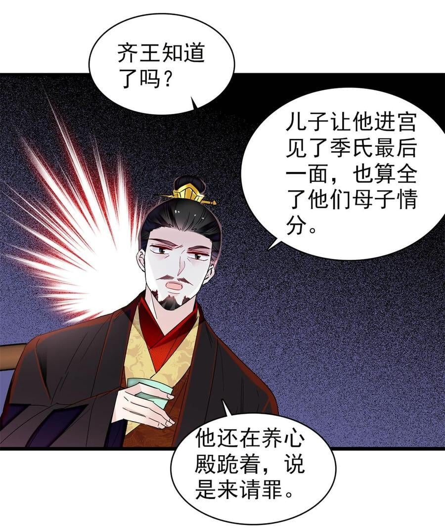 352 我要让阿谨当太子！5