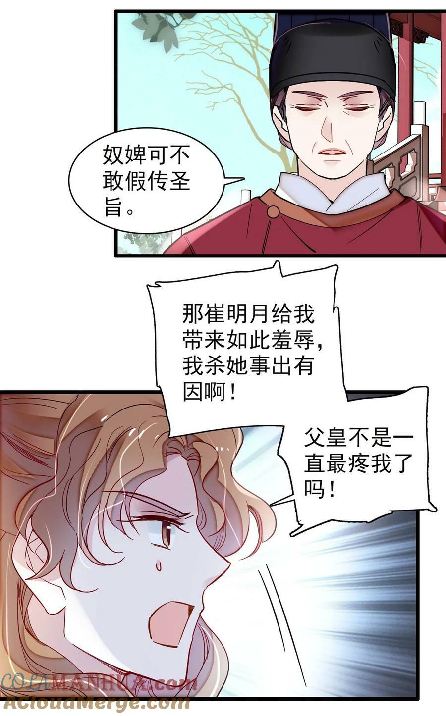 335 连郡王都没得做20