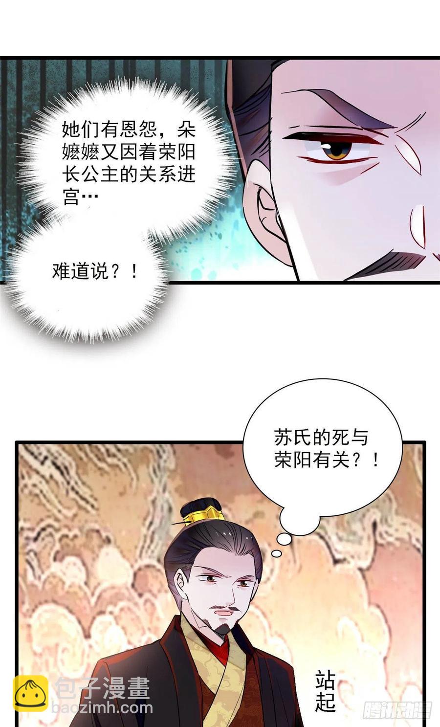 第199话 荣阳的末日，到了25