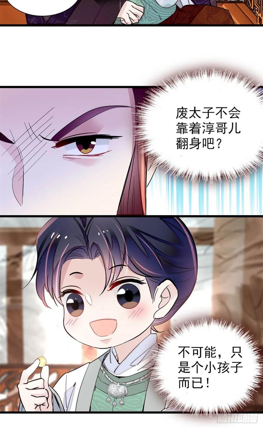 第208话 怎么没气了？！18