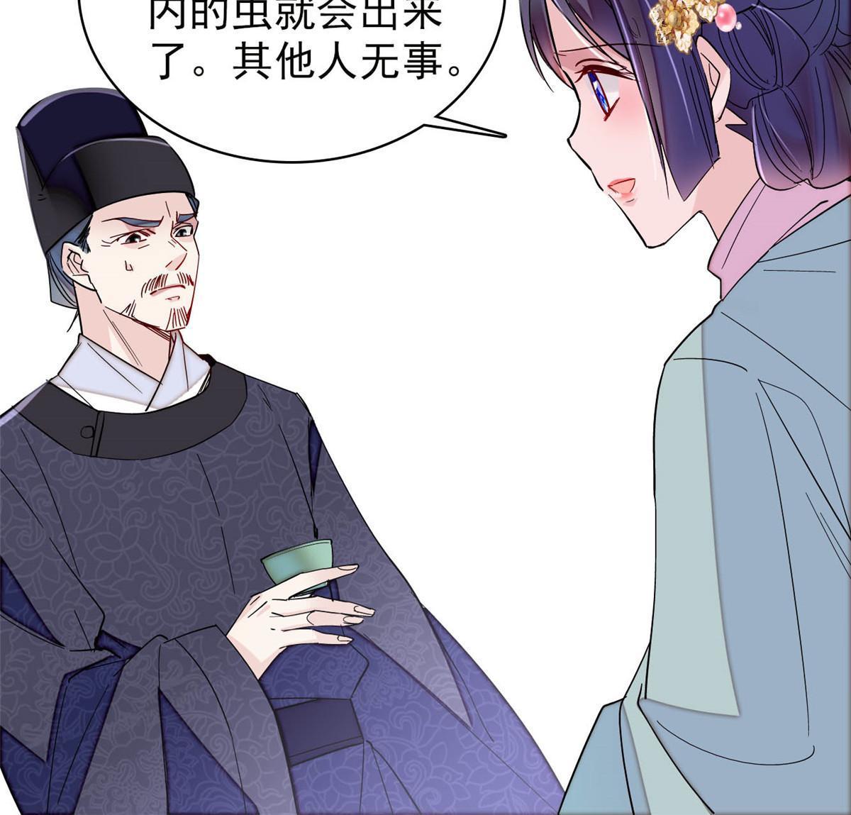 第262话 敢摸阿似我就宰了他！41