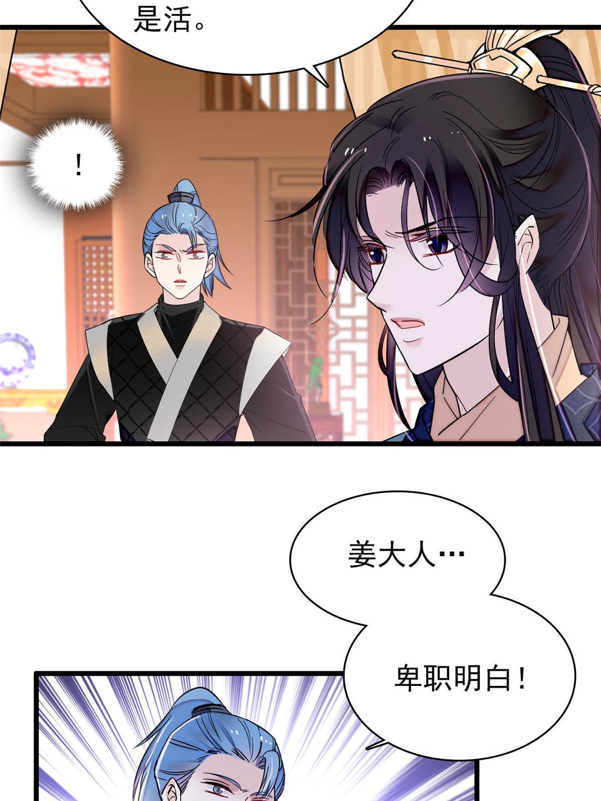 第264话 二哥死了？！27