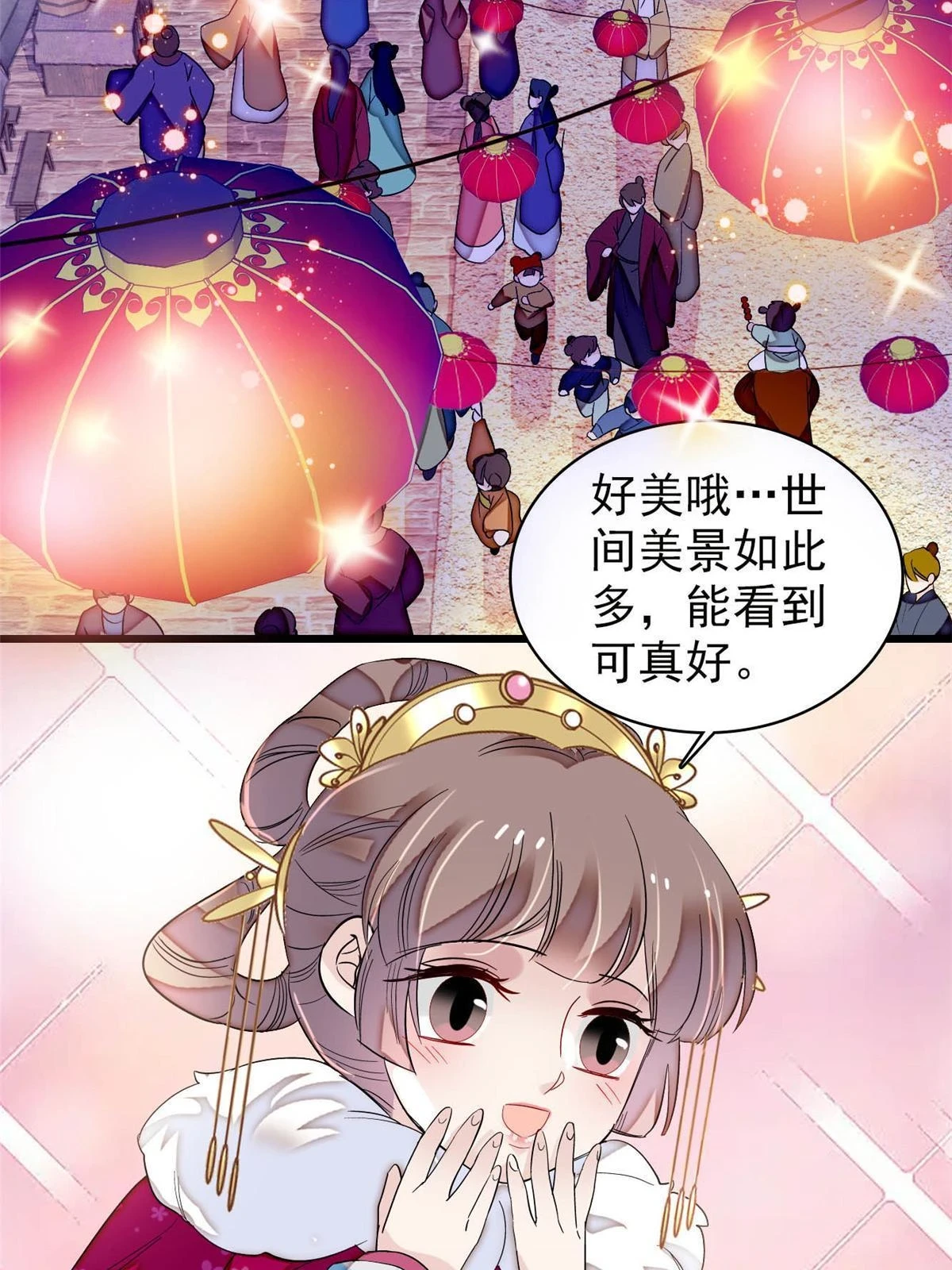 第315话 坠楼24