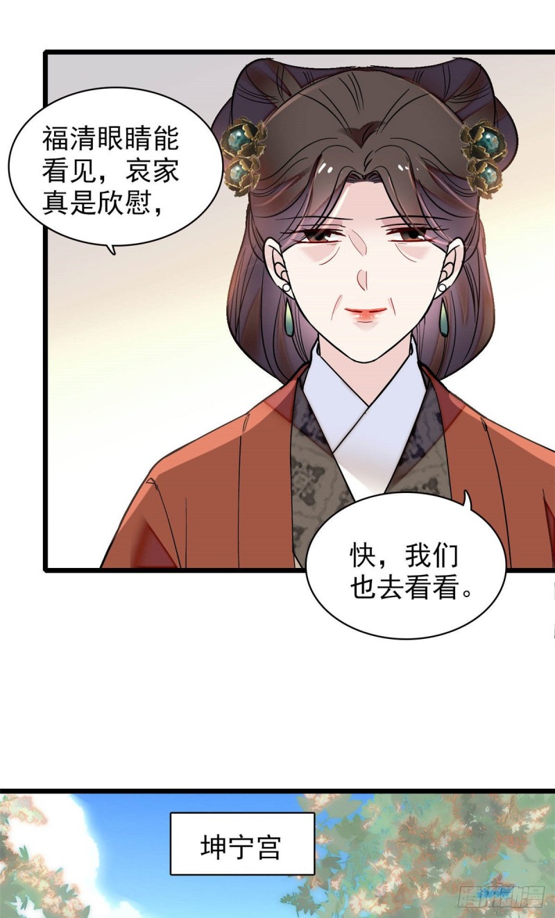 第138话 太后的叮嘱22