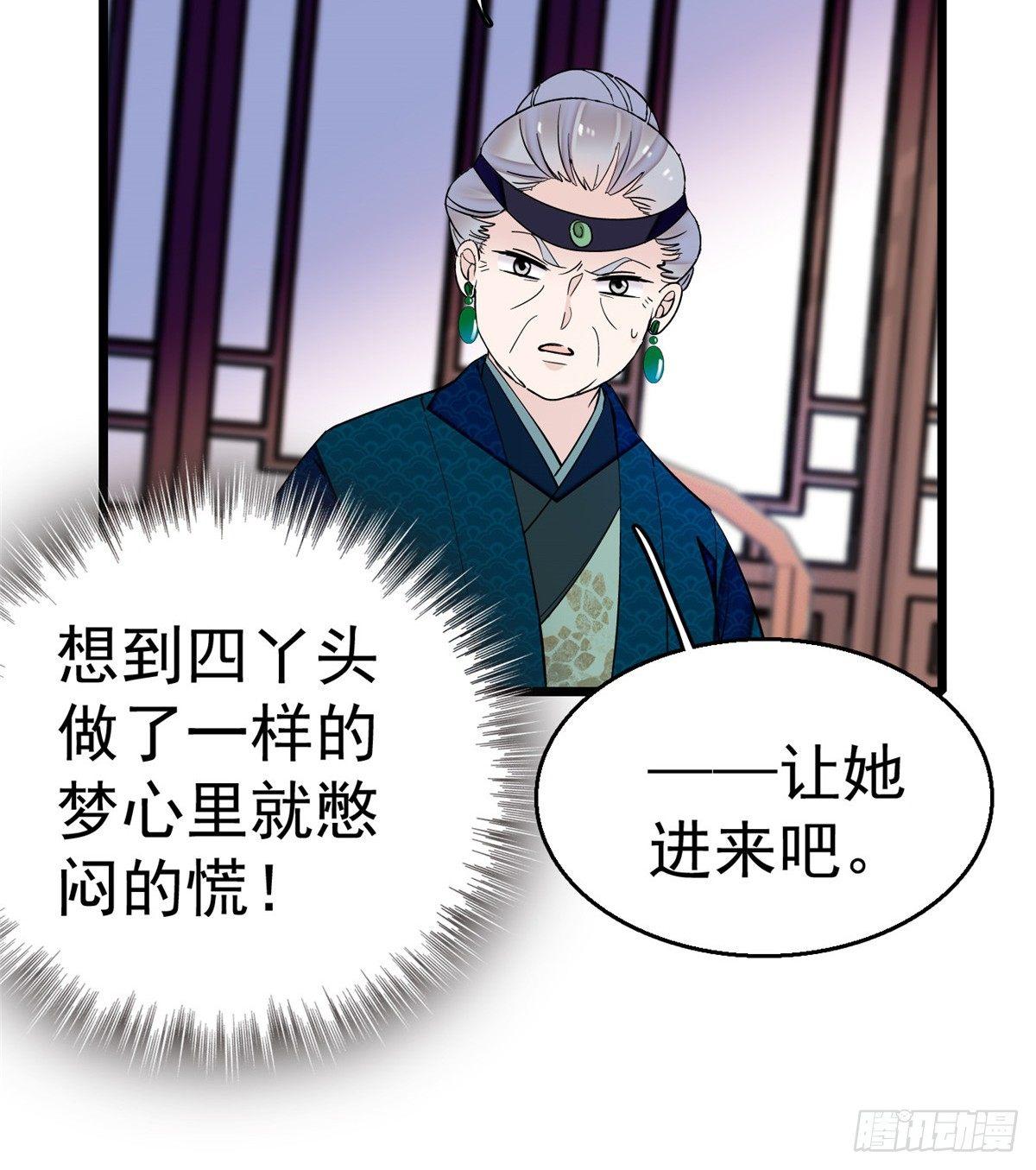 第17话 被特殊关照？走着瞧35