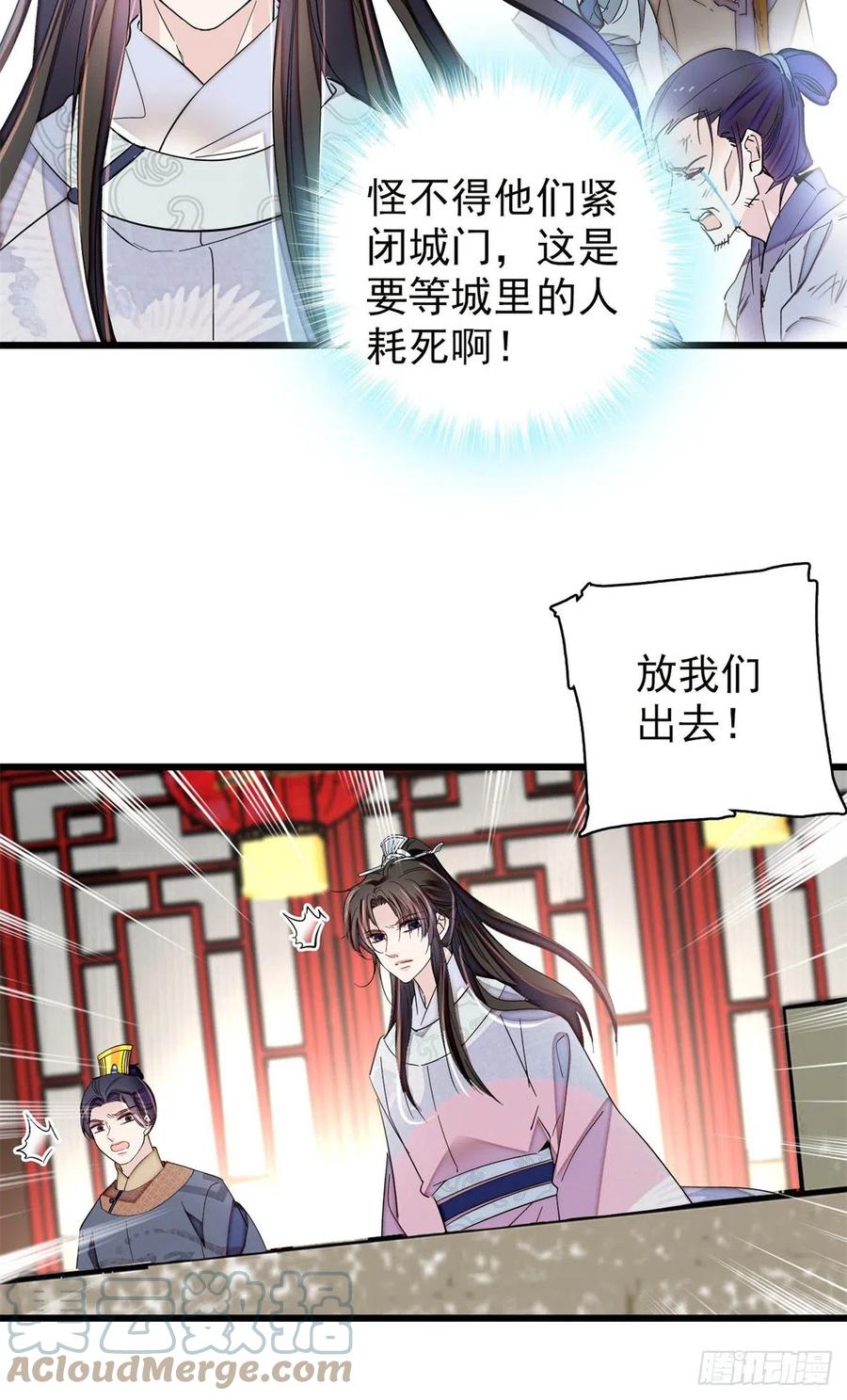 第216话 临阵脱逃？想得美30