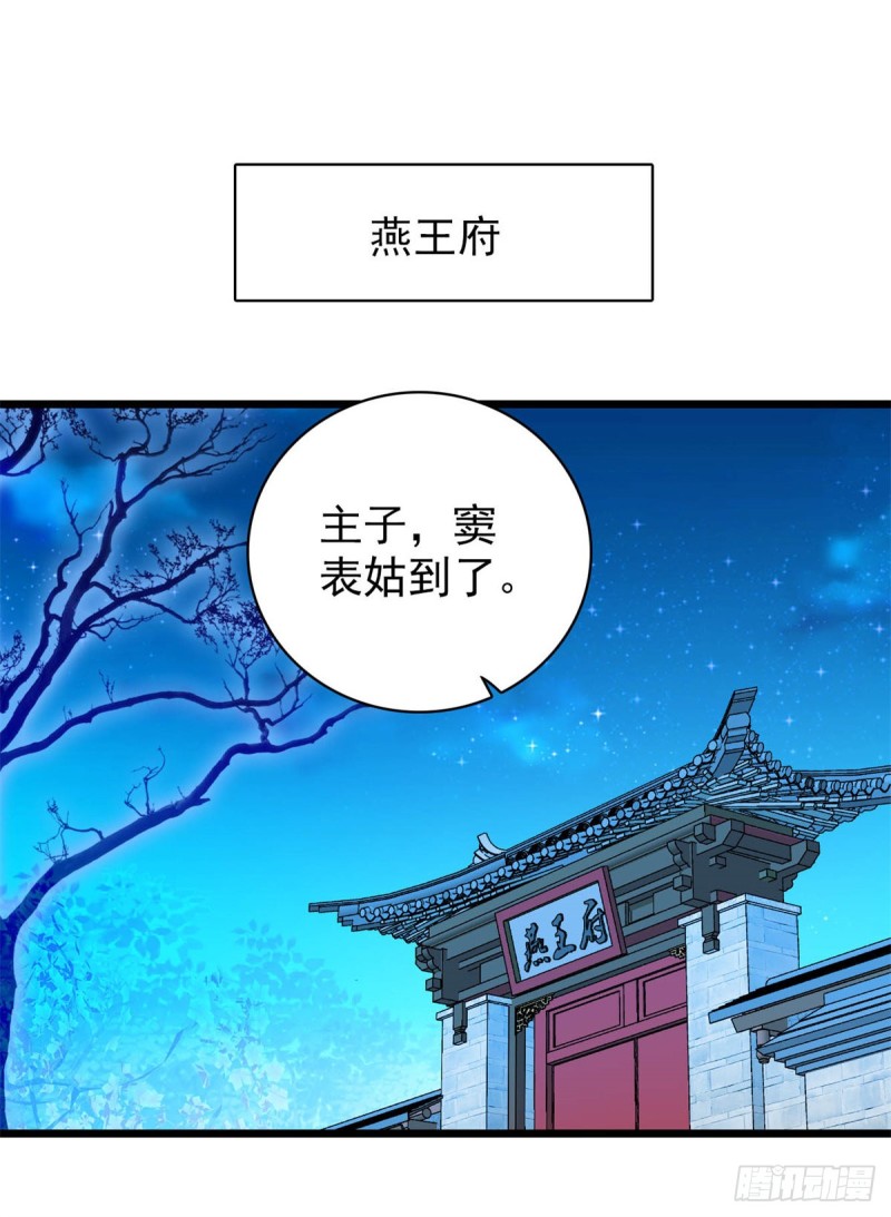 第192话 祸起荣阳28