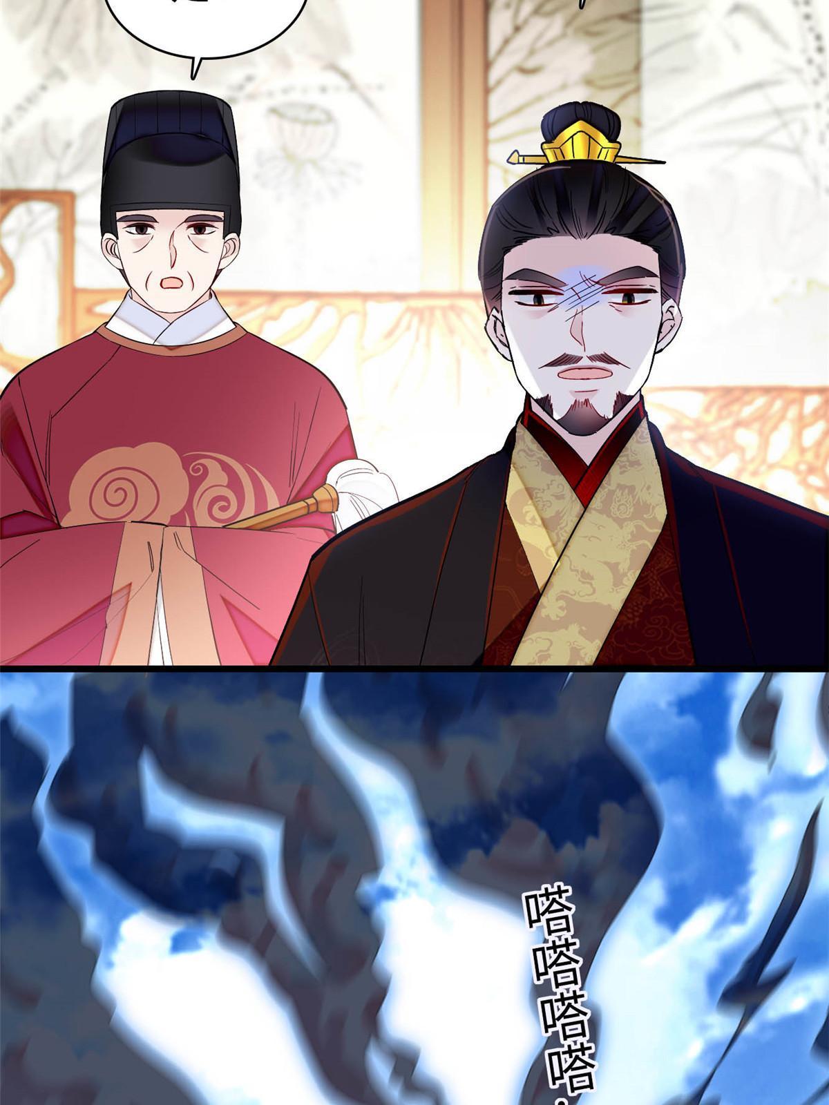 第256话 给我把东宫掘地三尺！48