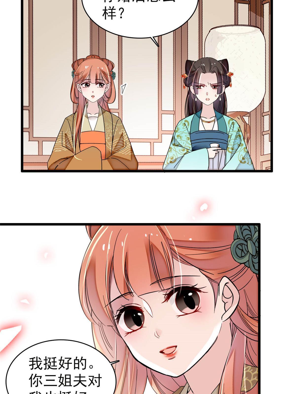 第312话 醋坛子快打翻啦！12