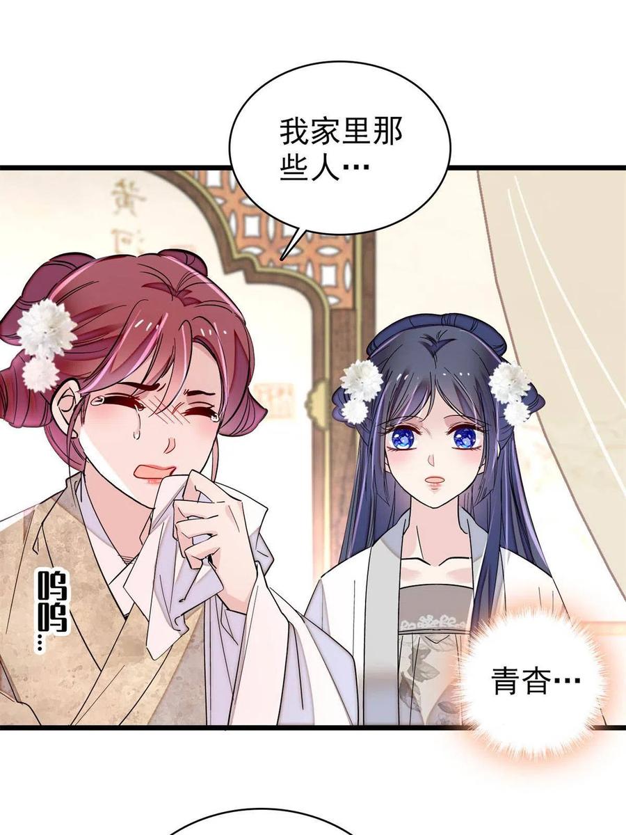 第233话 你全家都妖怪！11