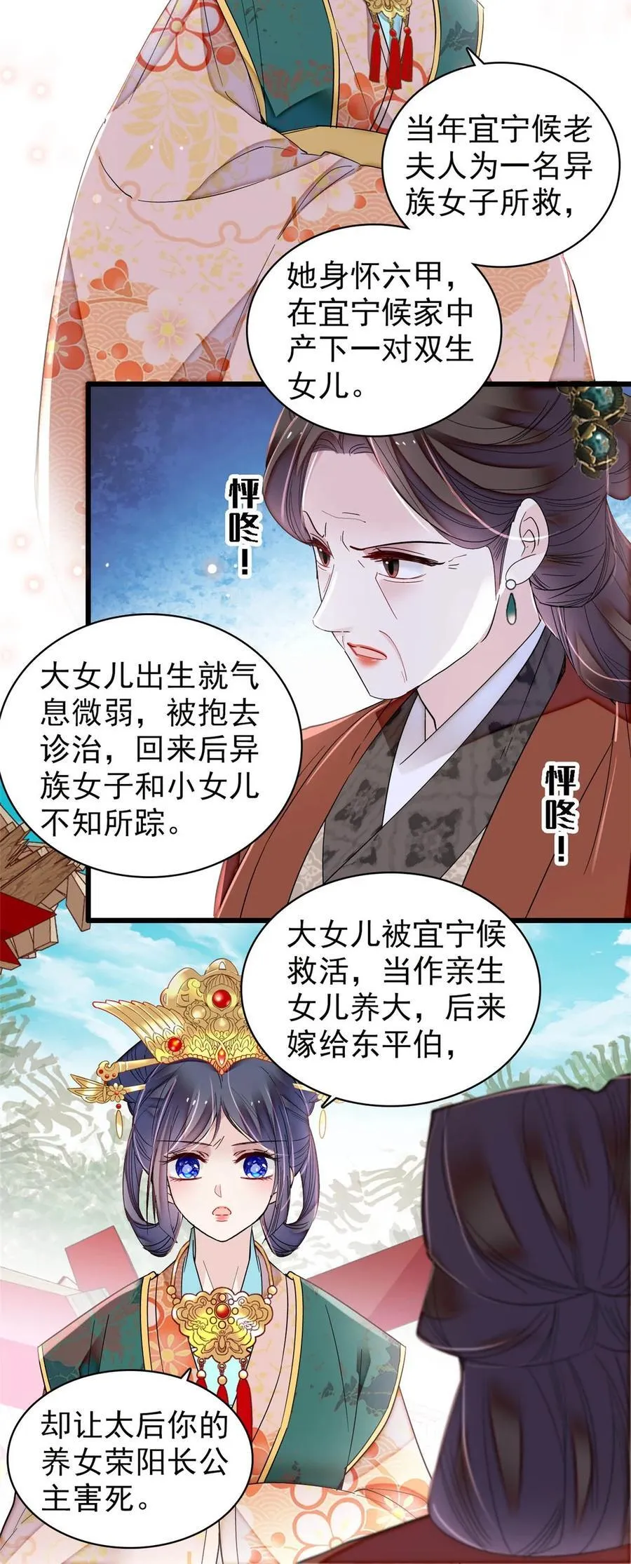 383 是娘错了15