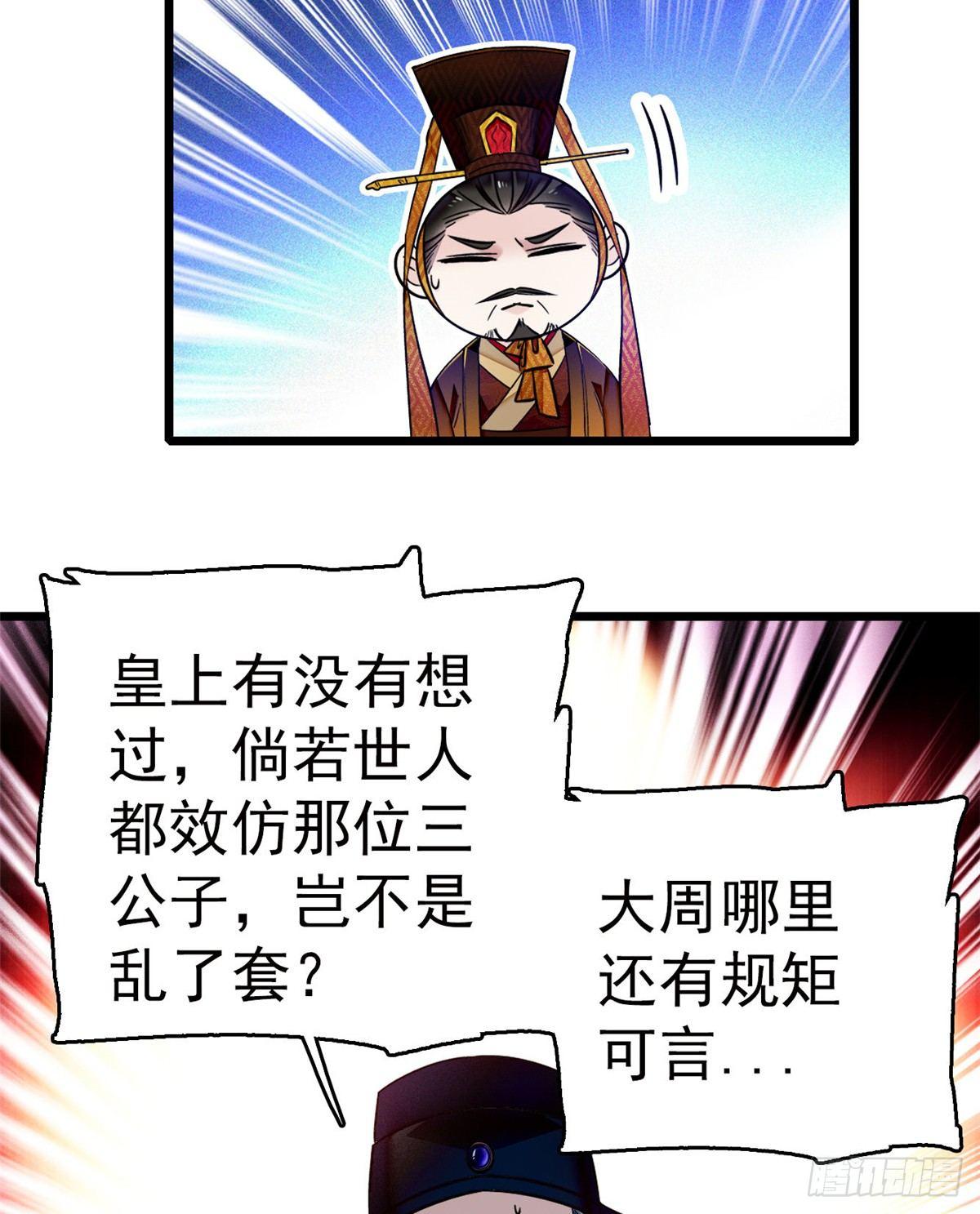 第12话 有情人终成眷属19