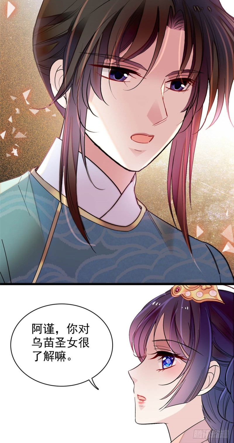 第139话 你真的是生而知之？26