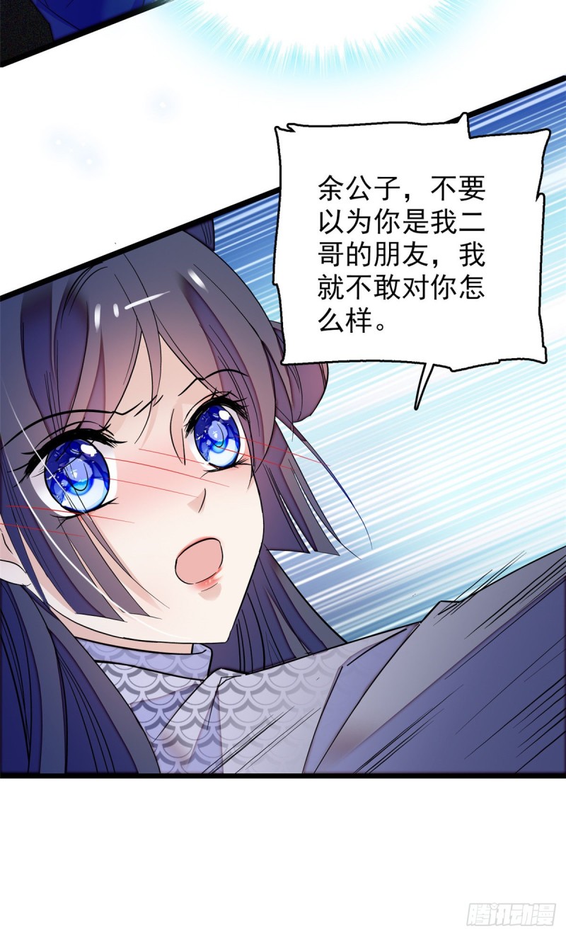 第55话 你舍不得杀我31