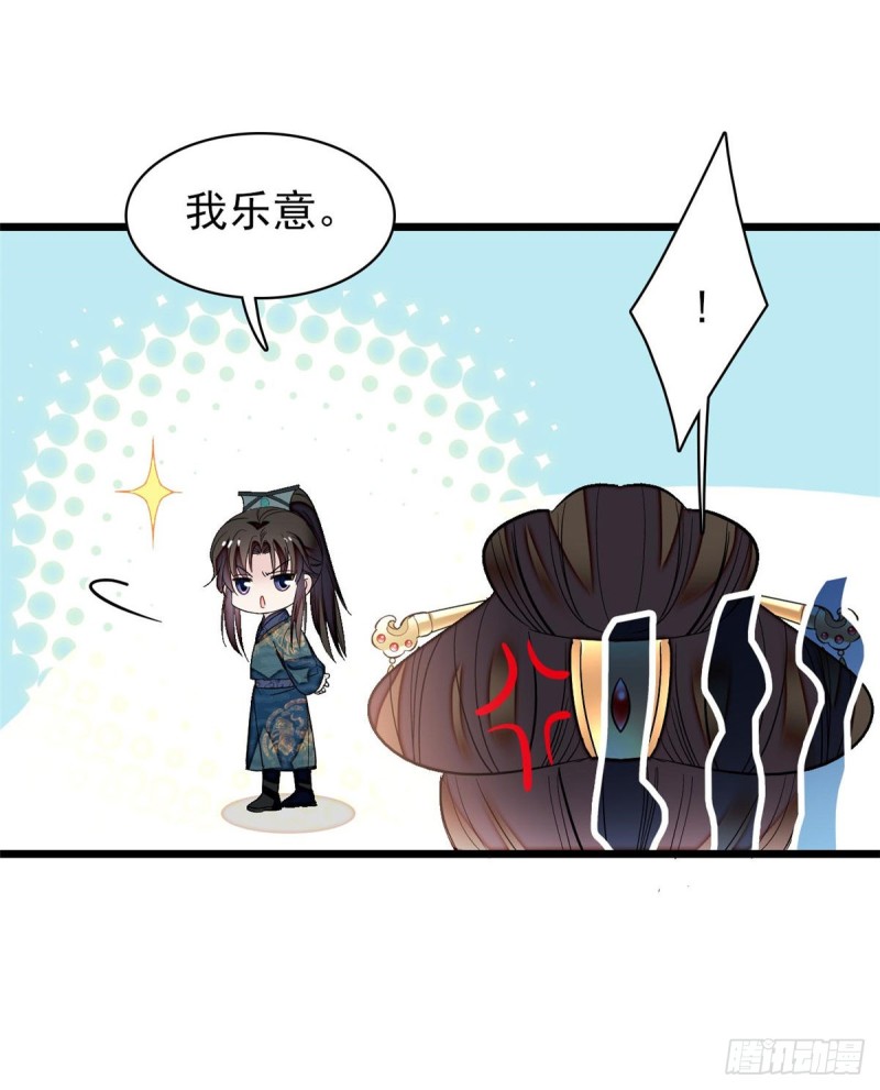第126话 我的花只给你一人51