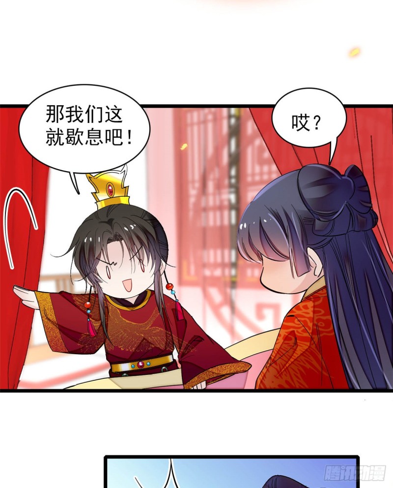 第135话 大婚35