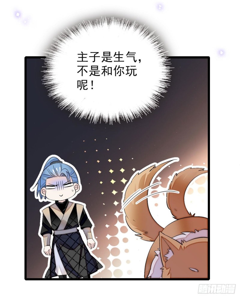 第82话 那你不要和余七见面了57