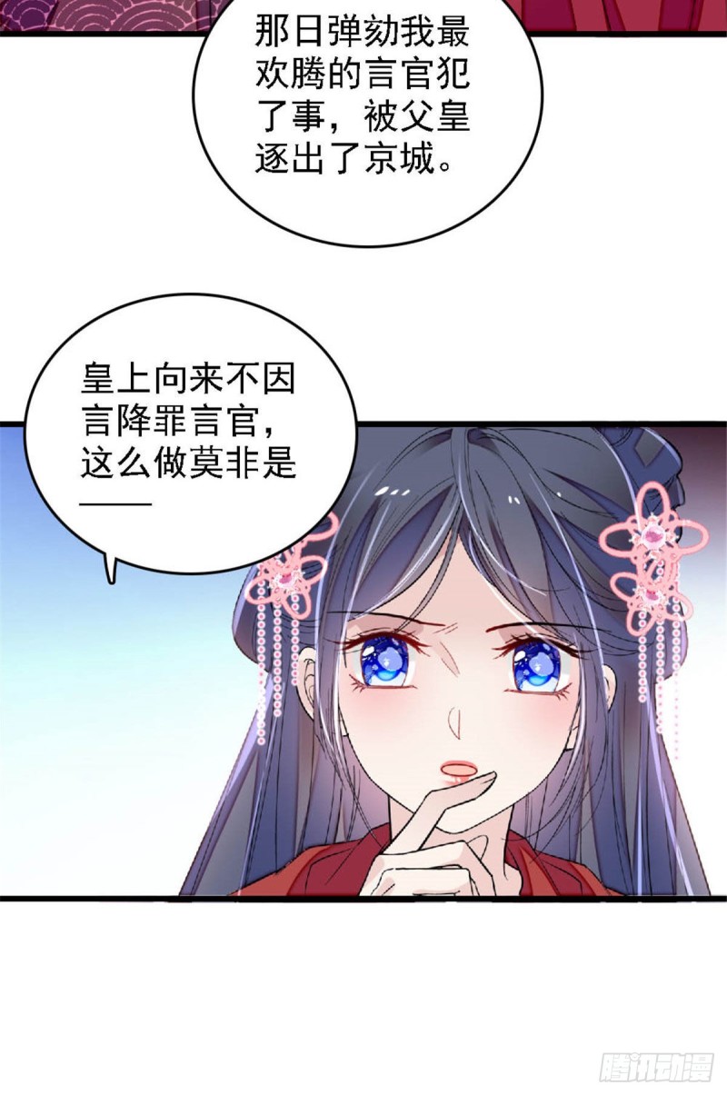 第171话 智退窦表姑21