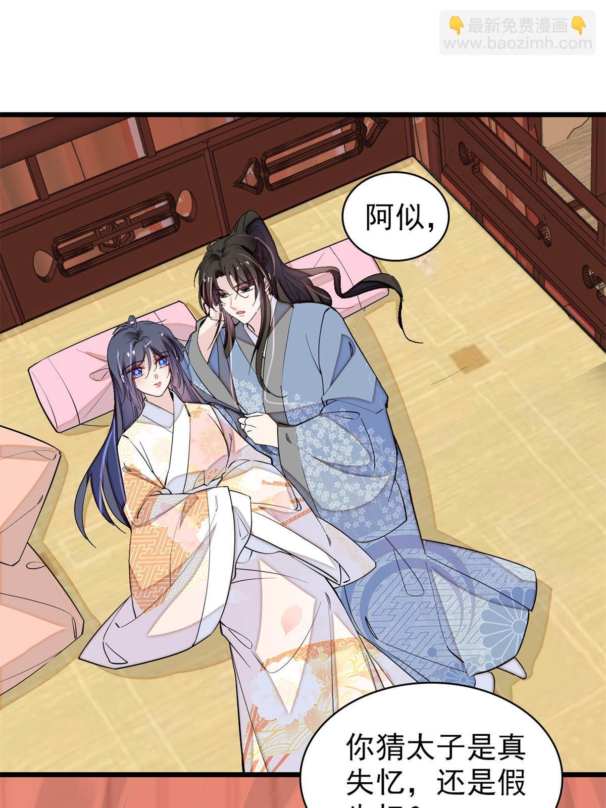 第245话 真是狗改不了吃屎14