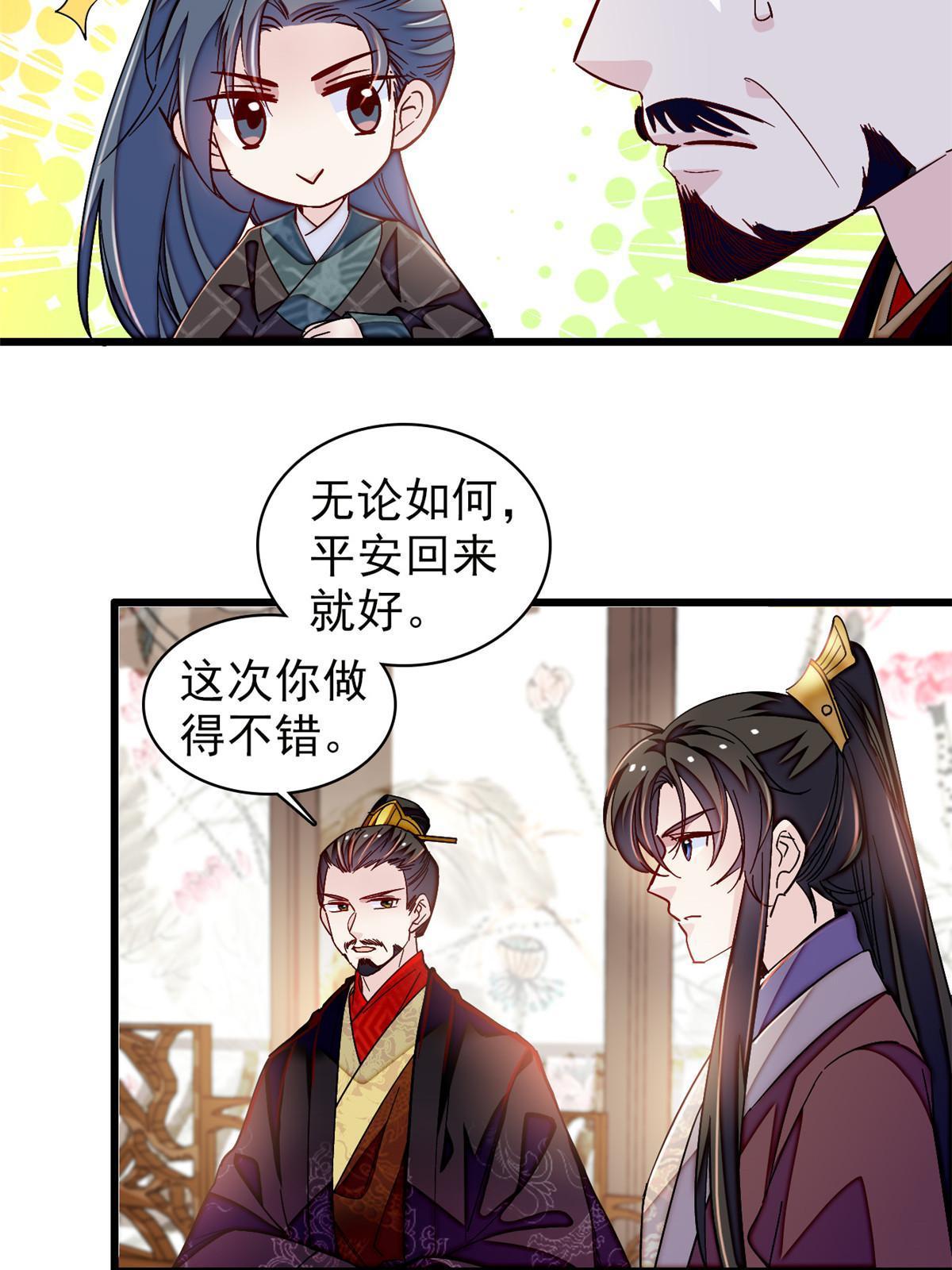 第303话 死而复生的人要多看两眼28