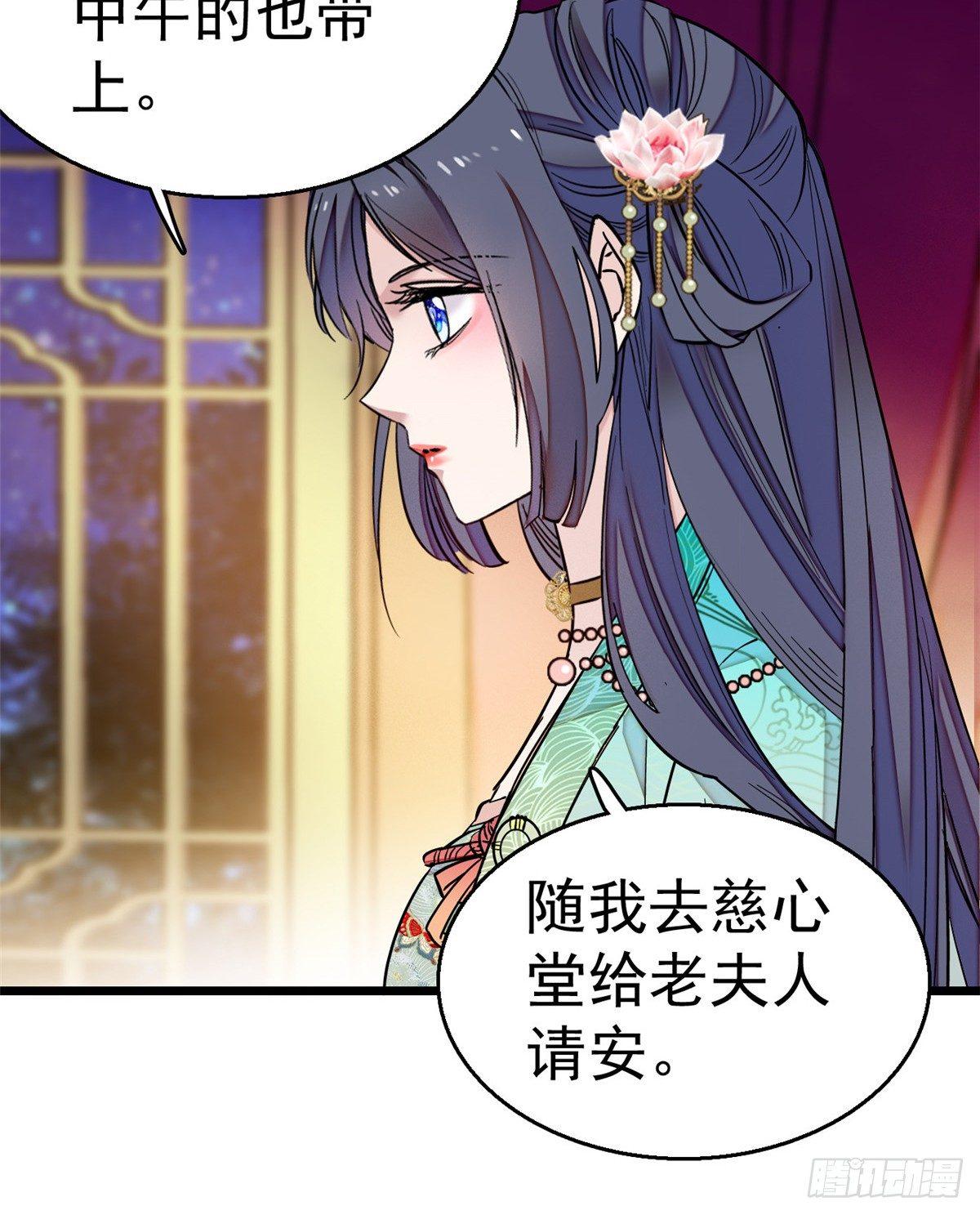 第17话 被特殊关照？走着瞧33