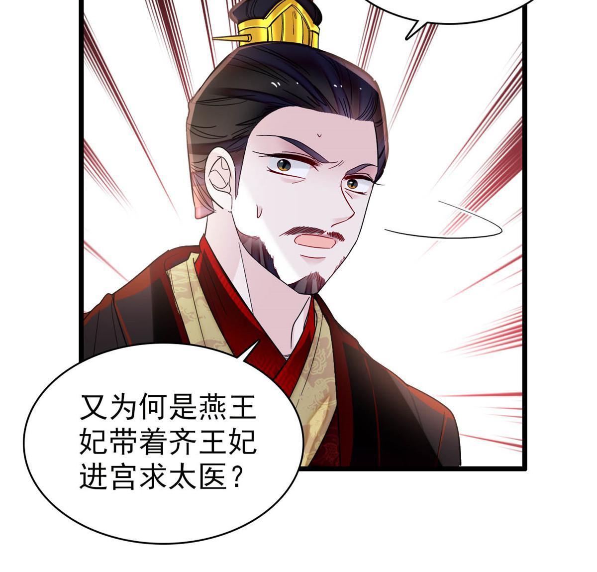 第272话 御前告状9