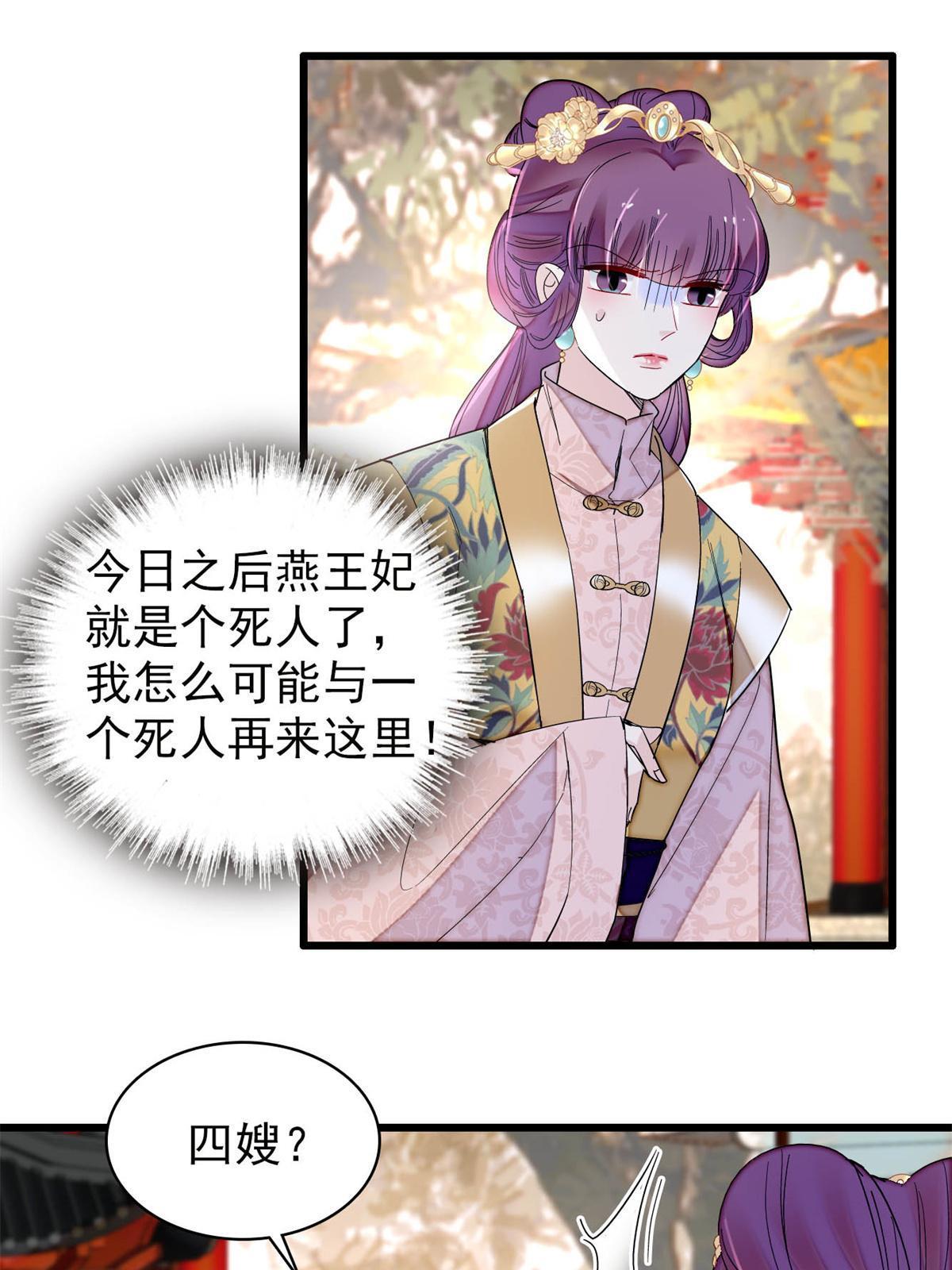 第269话 让你不痛快就对了42