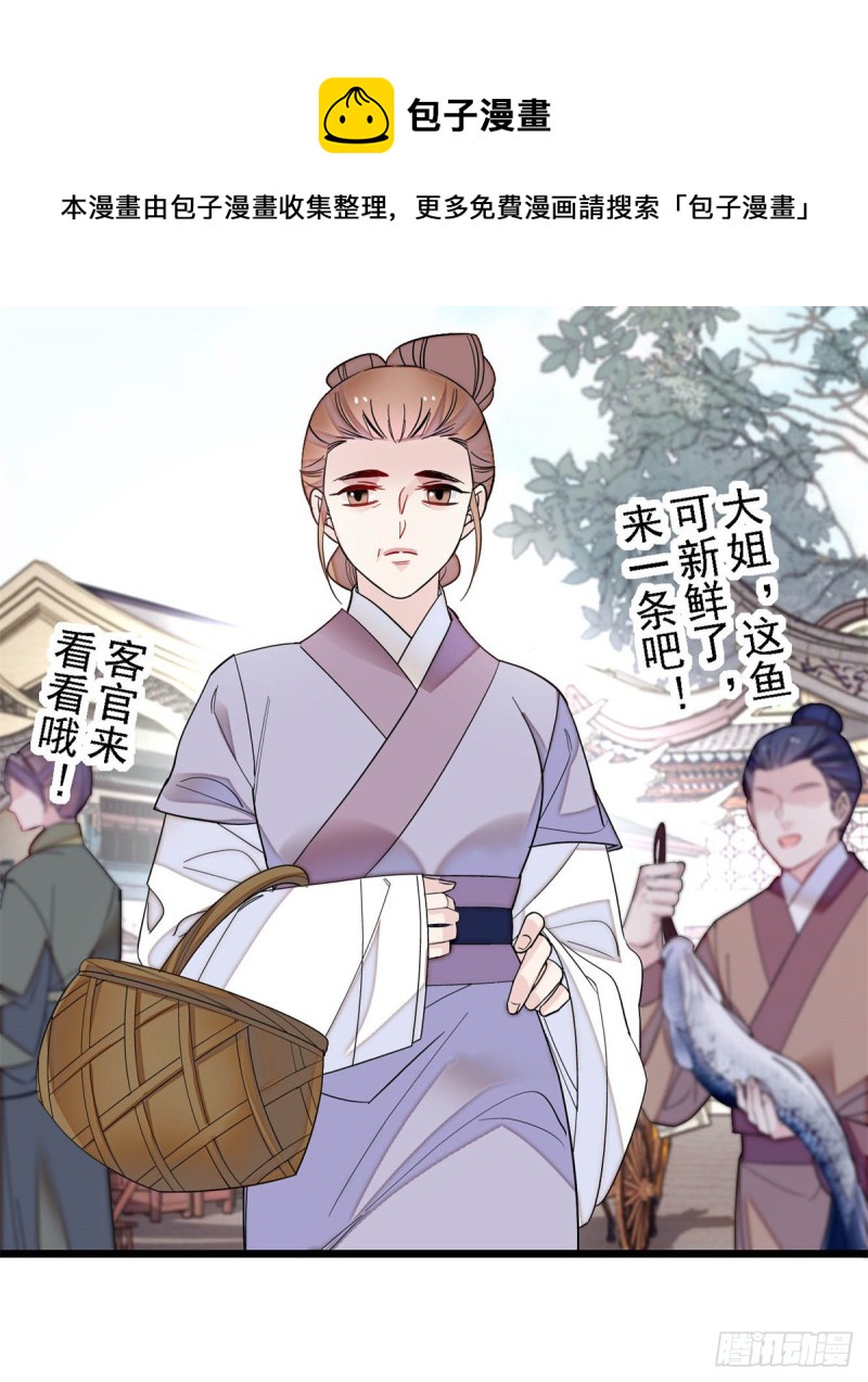 第189话 是太后身边的人！7