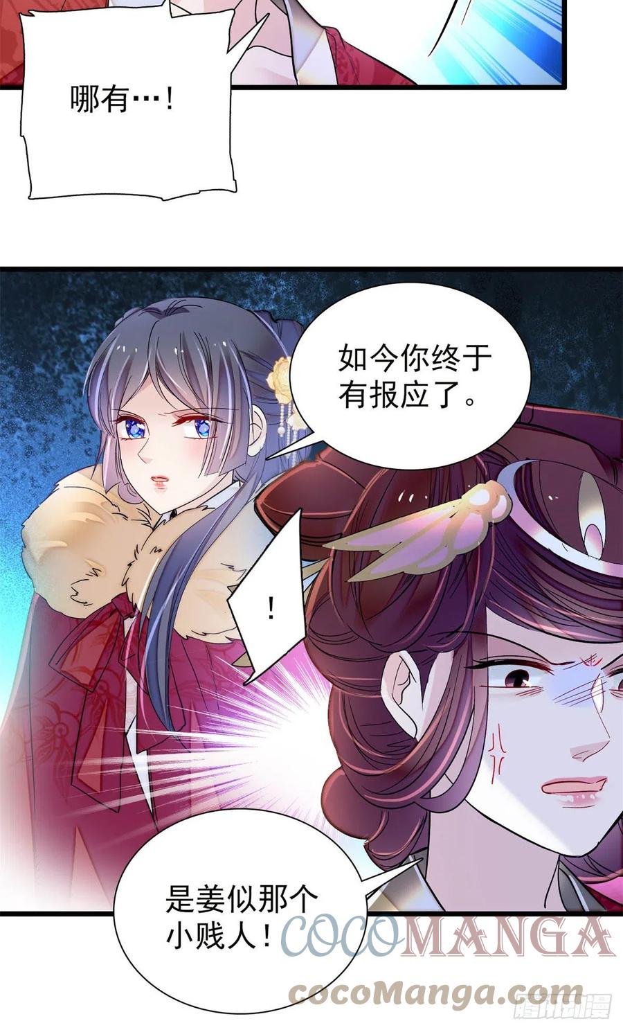 第201话 不想再等下辈子了20