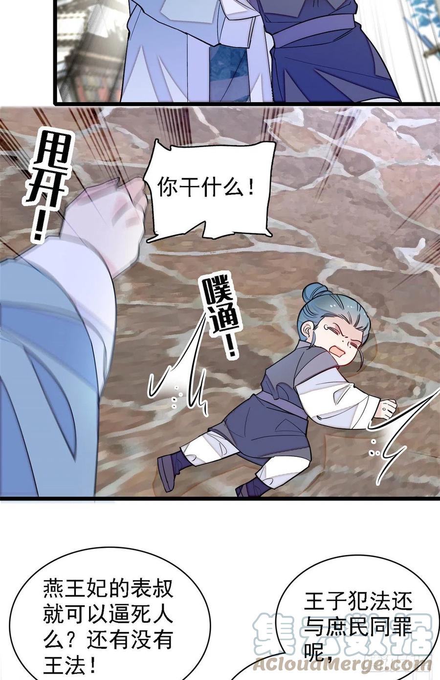 第188话燕王妃的名声该臭了？42