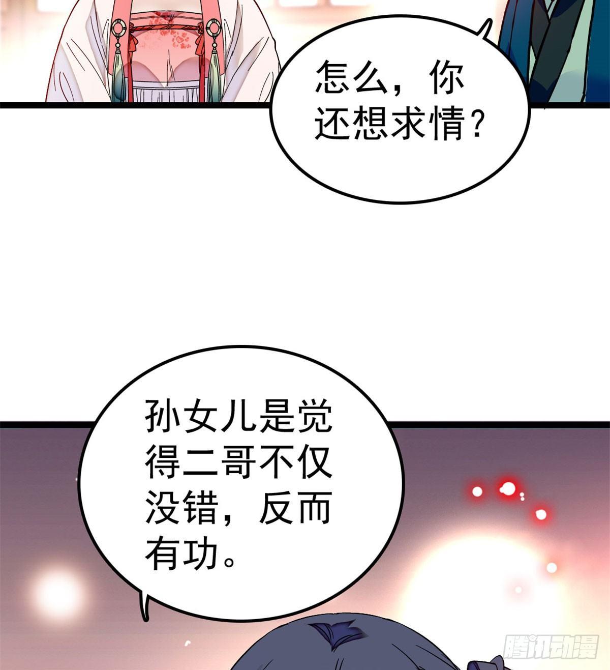 第07话 欺负我妹妹的下场33